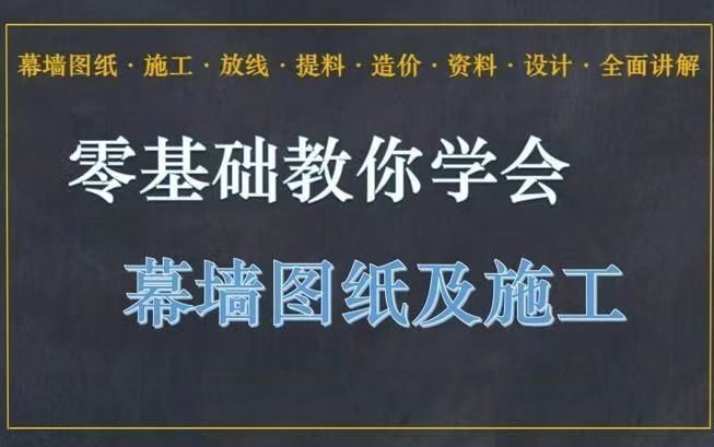 [图]幕墙结算铝合金门窗工程量计算