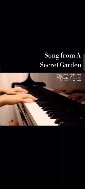 钢琴曲分享 song from a secret garden 来自爱尔兰,挪威的二人音乐