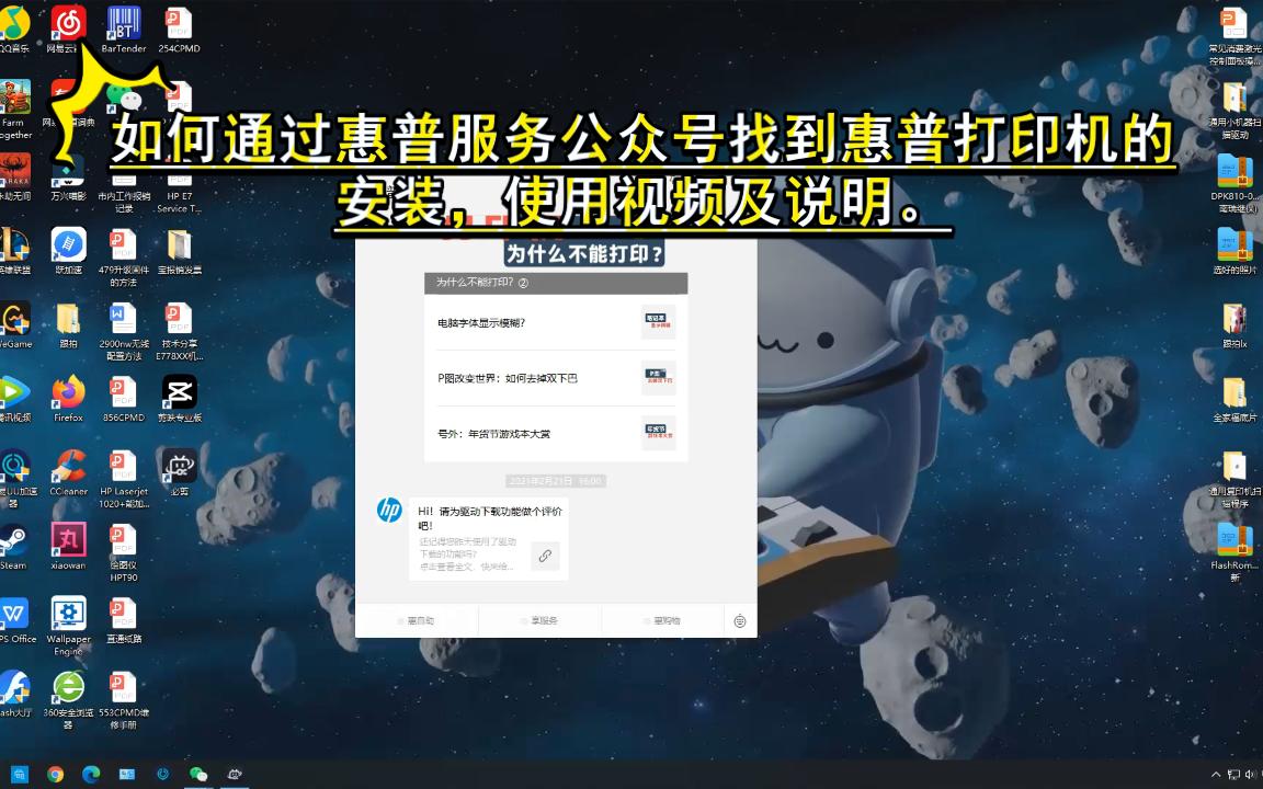 如何通过惠普服务公众号找到惠普打印机的安装,使用视频及说明.哔哩哔哩bilibili