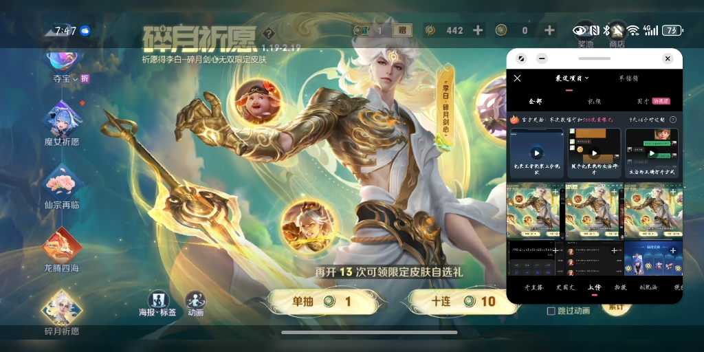 出李白令牌 安q