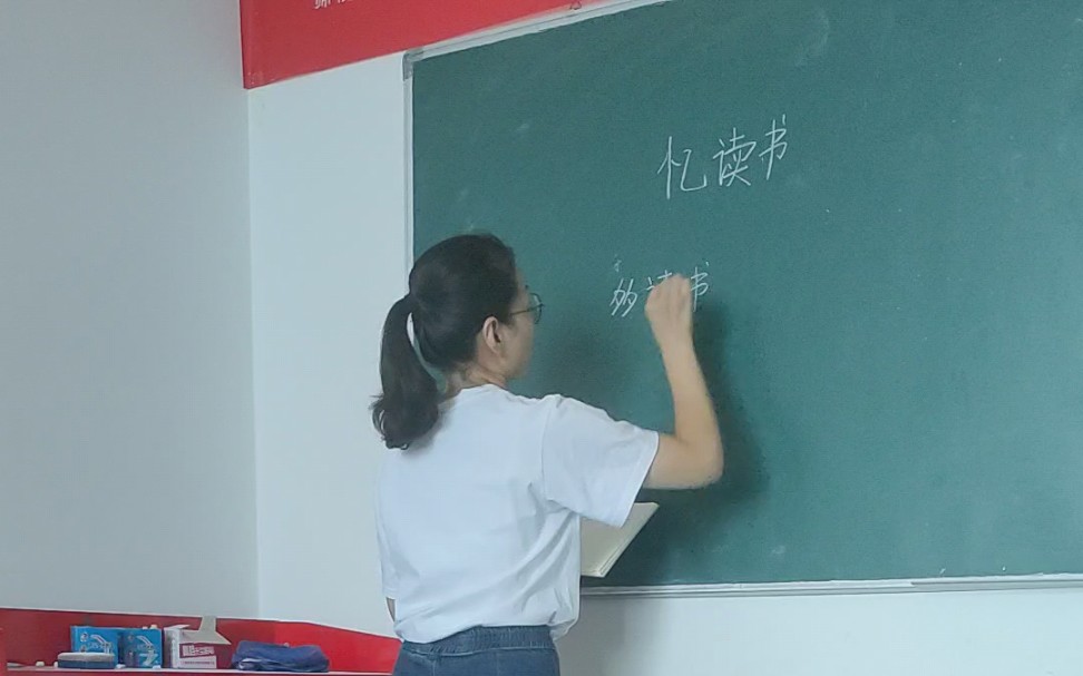 [图]小学语文试讲《忆读书》，记录自己的点滴进步，练习时大部分都是拿着课本，考试时要尽量脱稿哦