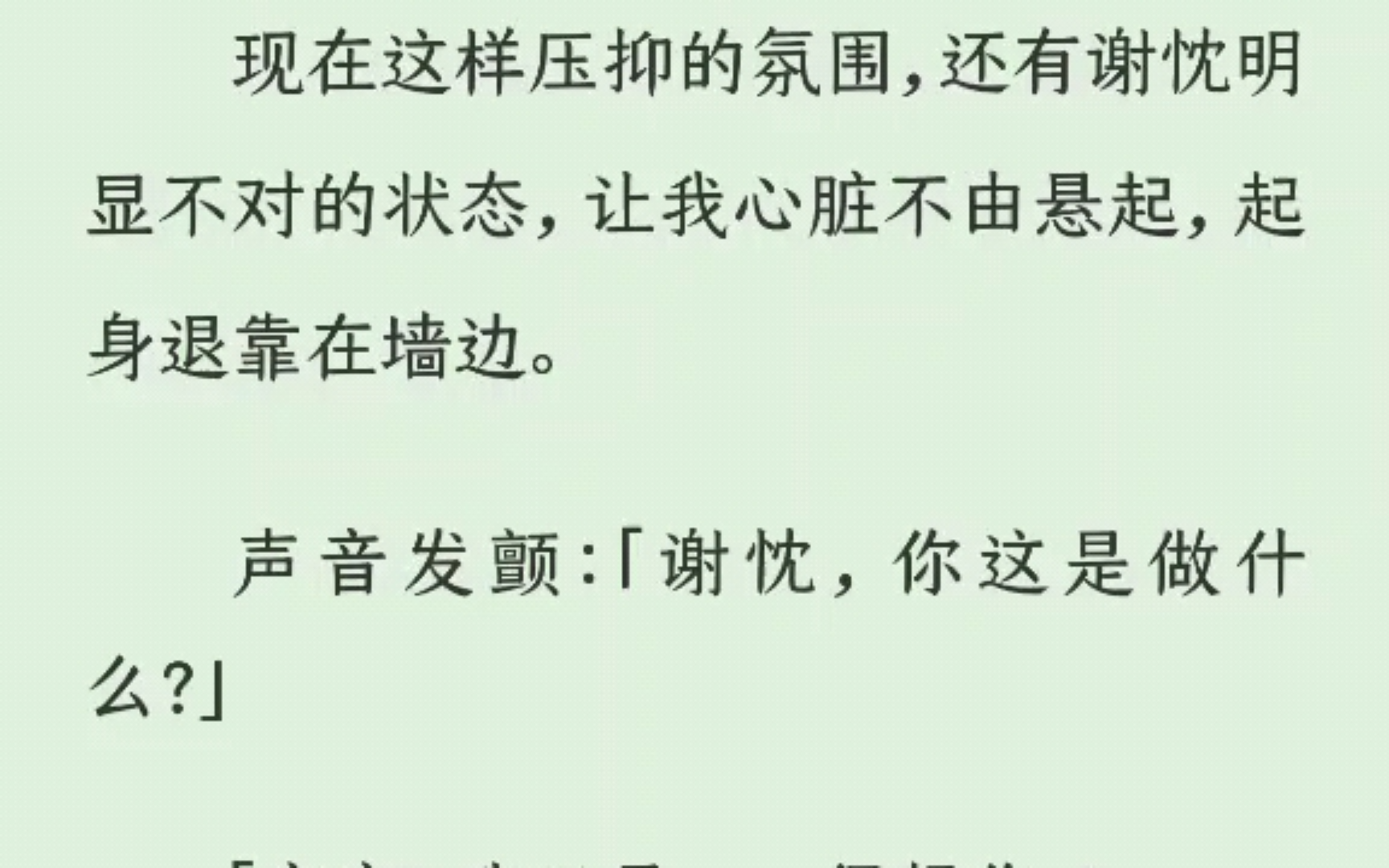 【完结】谢忱没有出轨,也没有和别人上床,一切不过是我的设计...哔哩哔哩bilibili