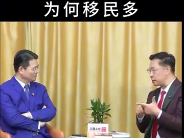 臧老师对话李阳,为何现在移民多?#臧老师 #商业思维哔哩哔哩bilibili