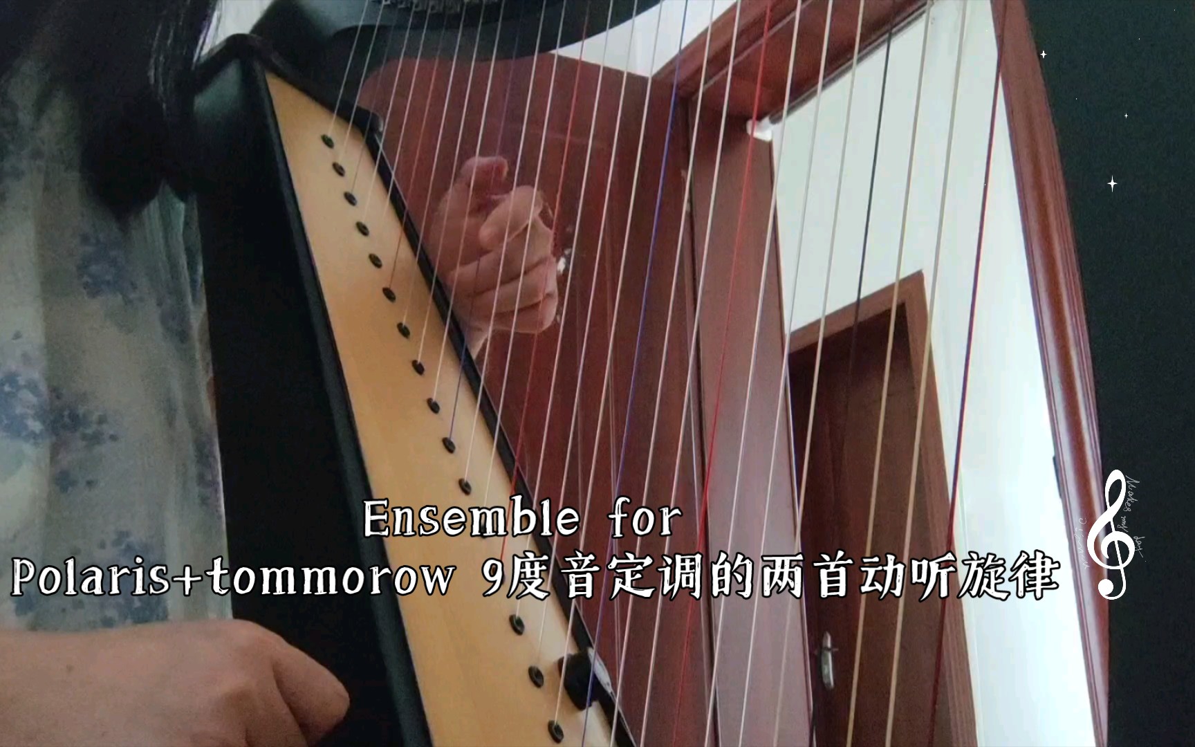 [图]【竖琴】 Ensemble for Polaris+tommorow 9度音定调的两首动听旋律（翻弹）