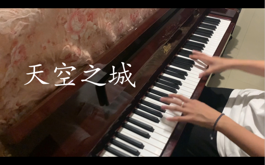 港岛妹妹 天空之城 李志