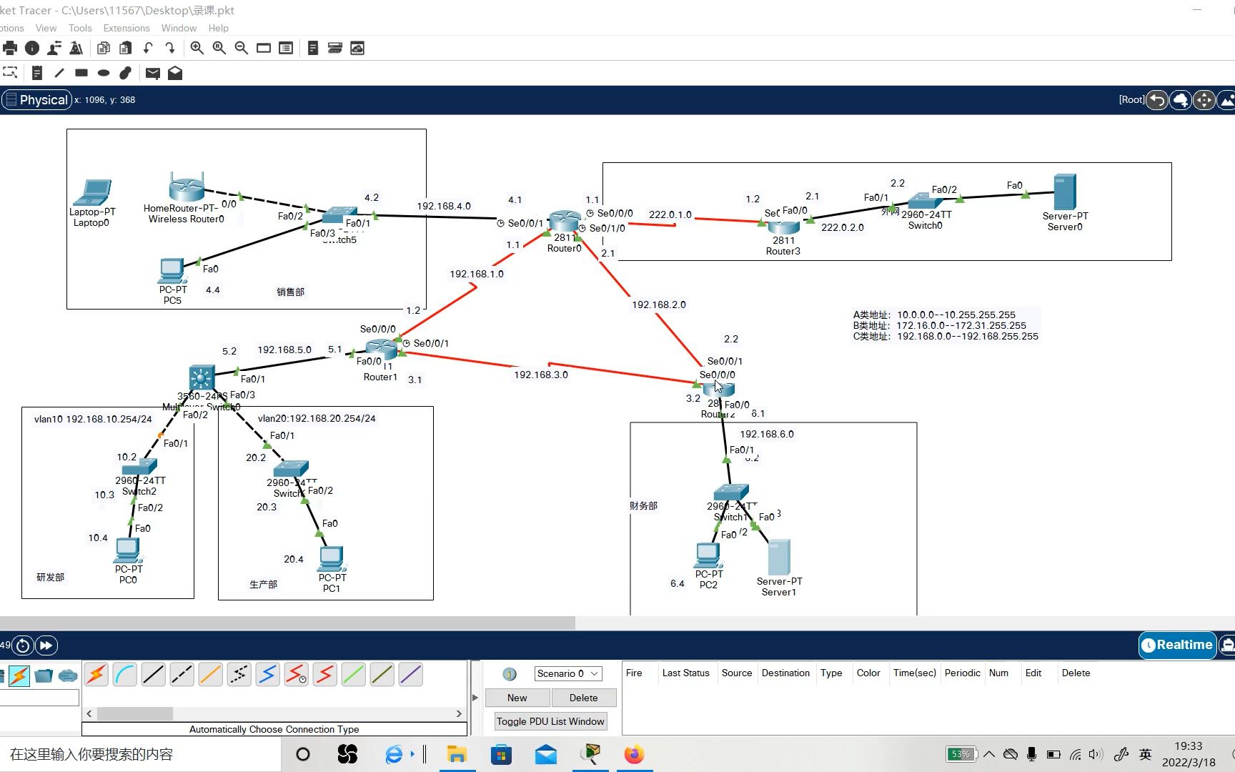 Cisco Packet Tracer 中小型企业局域网搭建5.配置服务器FTP及WIFI哔哩哔哩bilibili