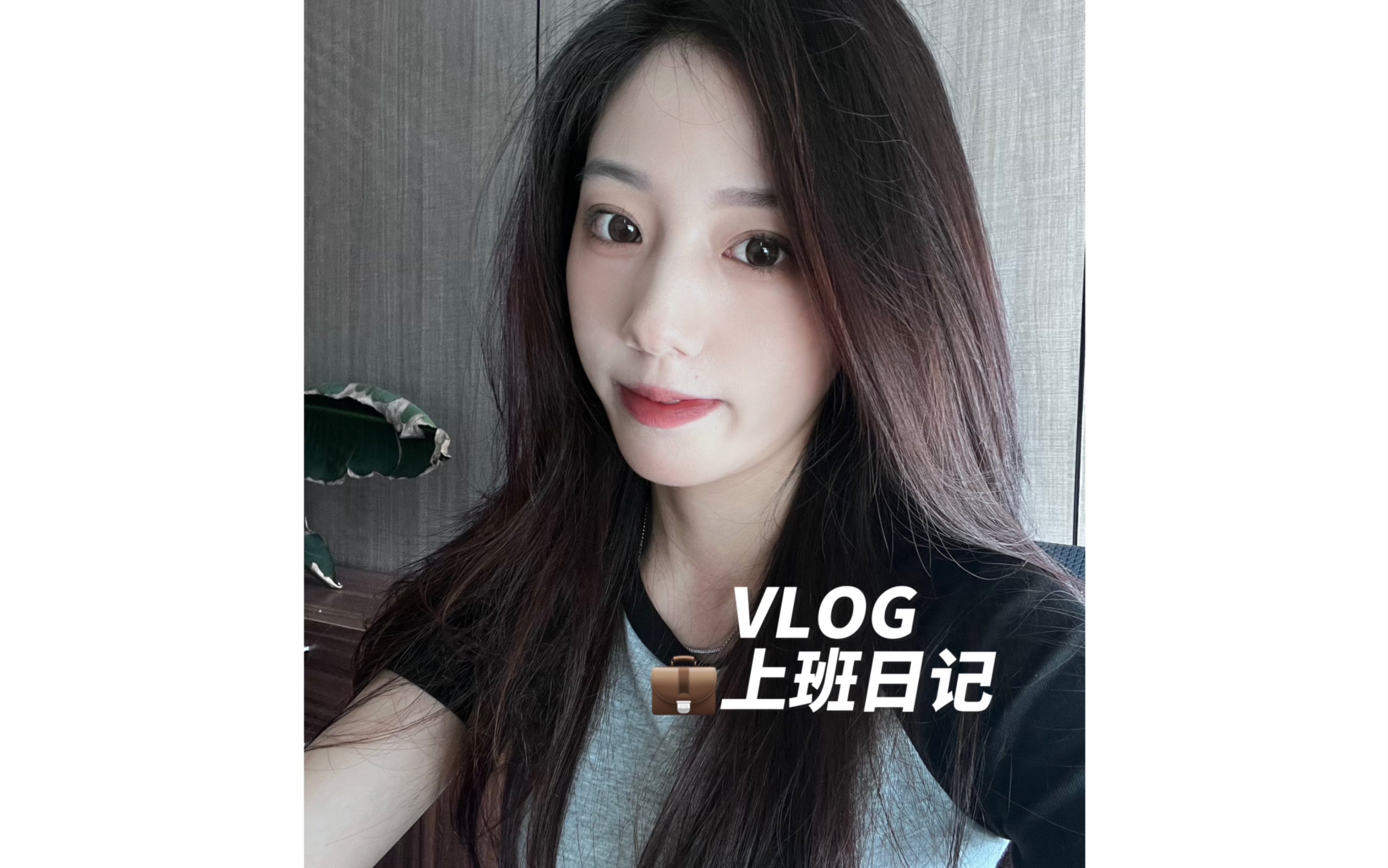 VLOG|六一快乐|普通长沙双休打工人流水账哔哩哔哩bilibili