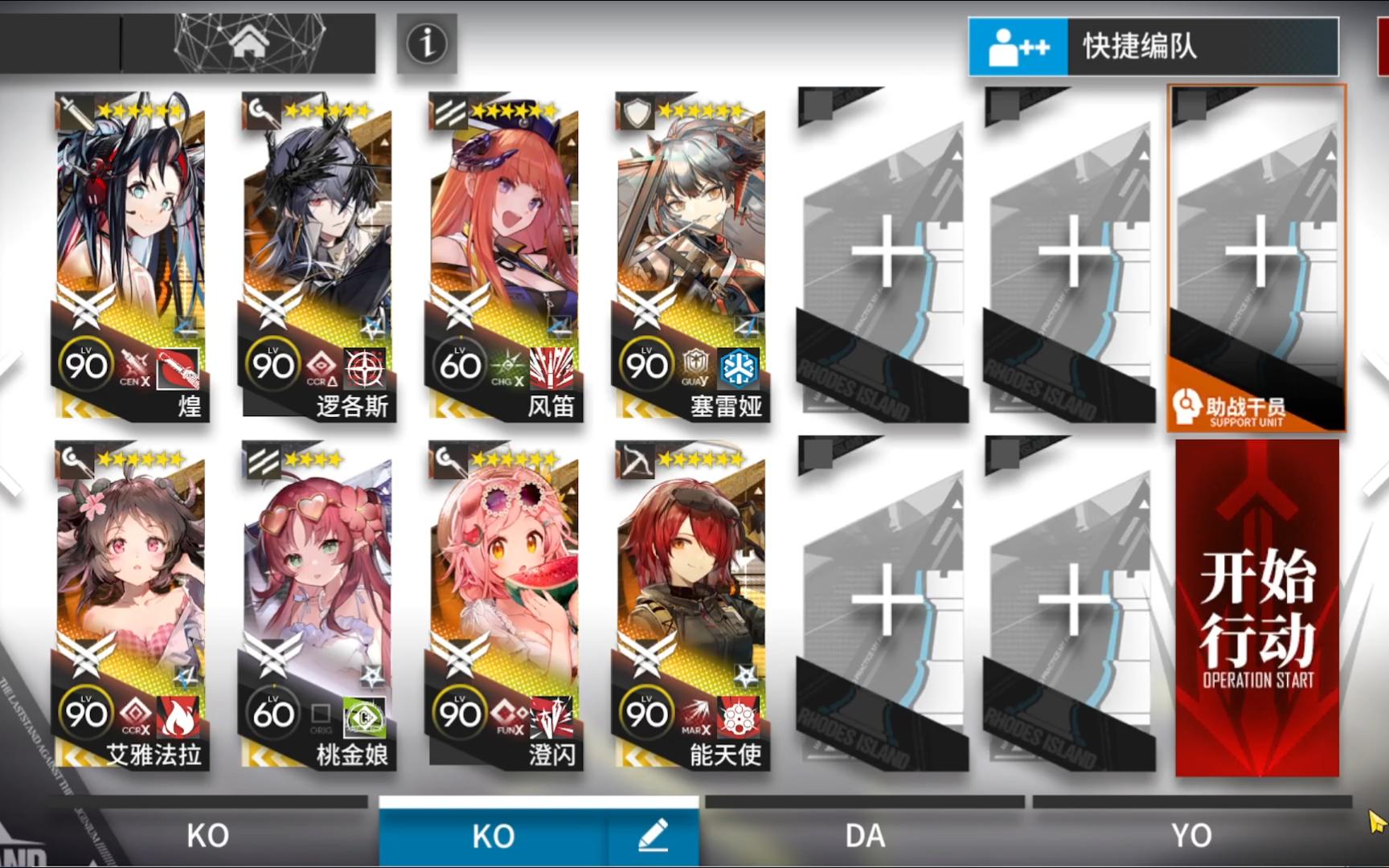 《明日方舟》「熔炉"还魂"记」kr-2 突袭
