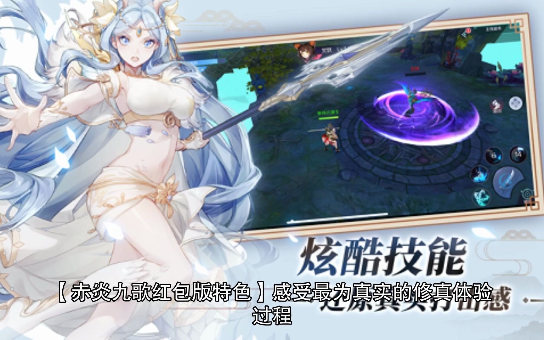 赤炎九歌手游红包版怎么领钱新手礼包兑换码领取攻略