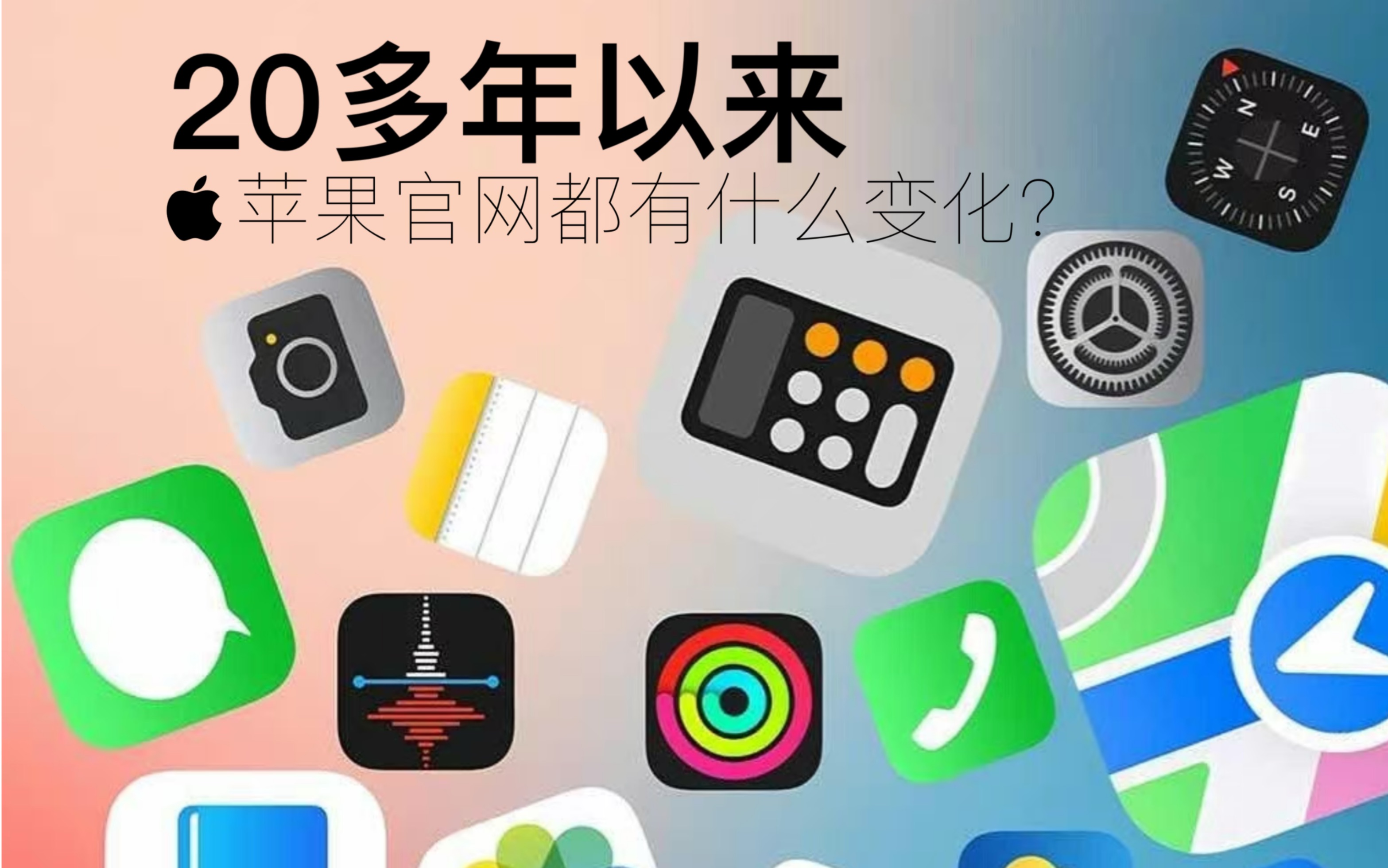 「Siri」20多年,苹果官网的变化究竟有多大?带你来回顾!哔哩哔哩bilibili