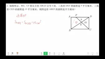 五年级秋季每日一练12.6