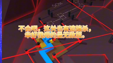 [图]跳舞的线（无敌版）：地球Remix