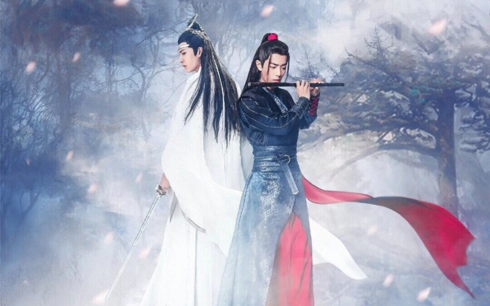 【羡忘/战山】何为有 十一集 虐