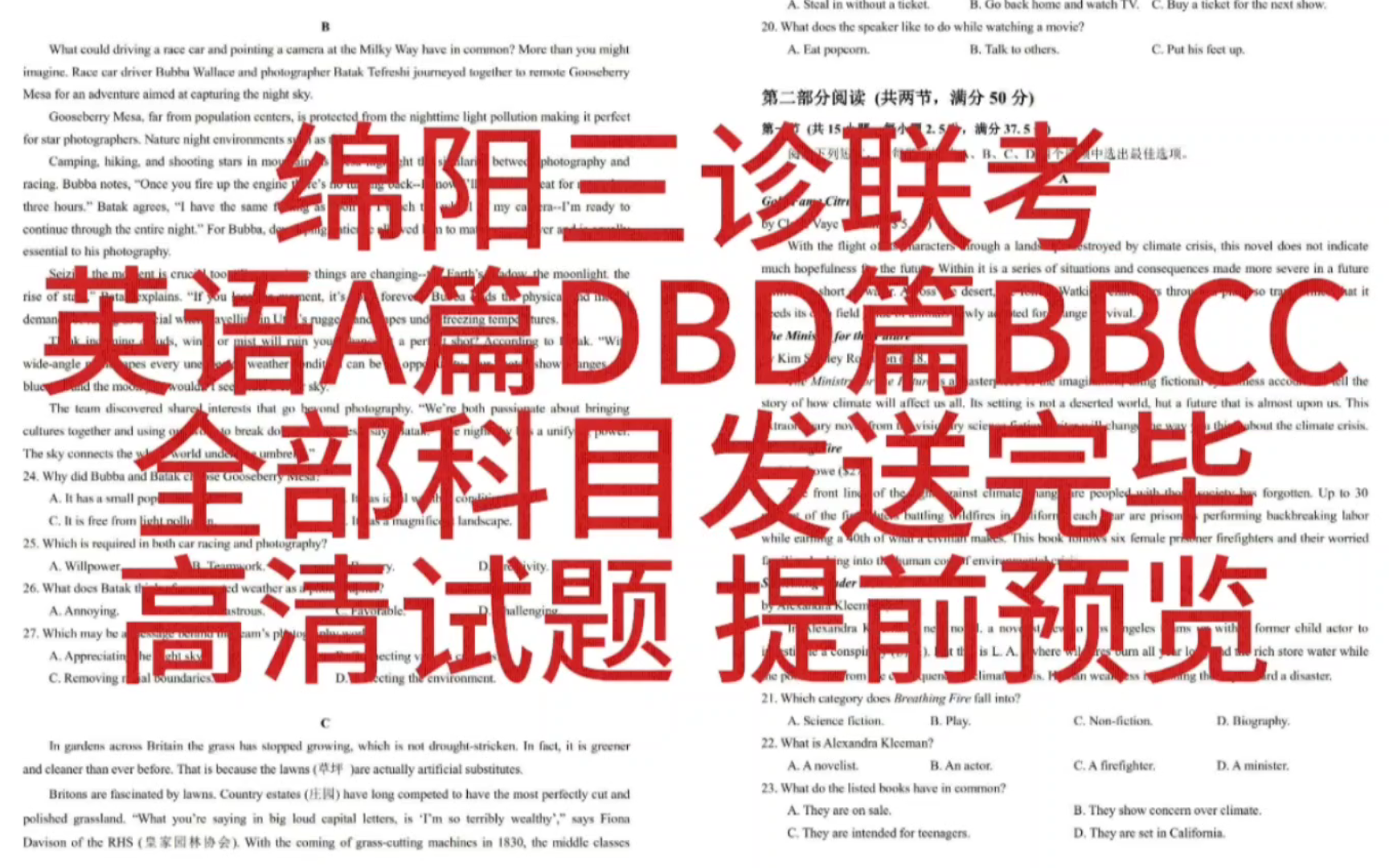 秒发!四川绵阳三诊暨绵阳市高中2021级第三次诊断考试哔哩哔哩bilibili