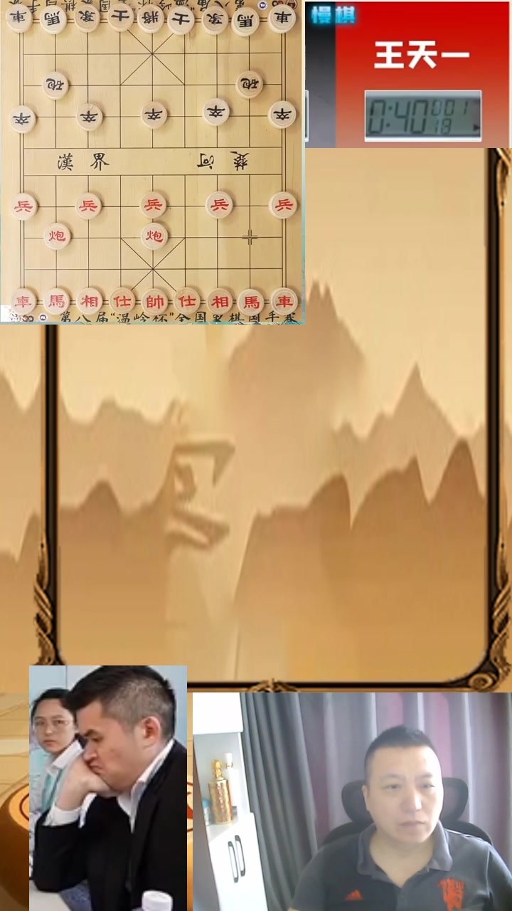 象棋#国家象棋大师金松#20220925151130