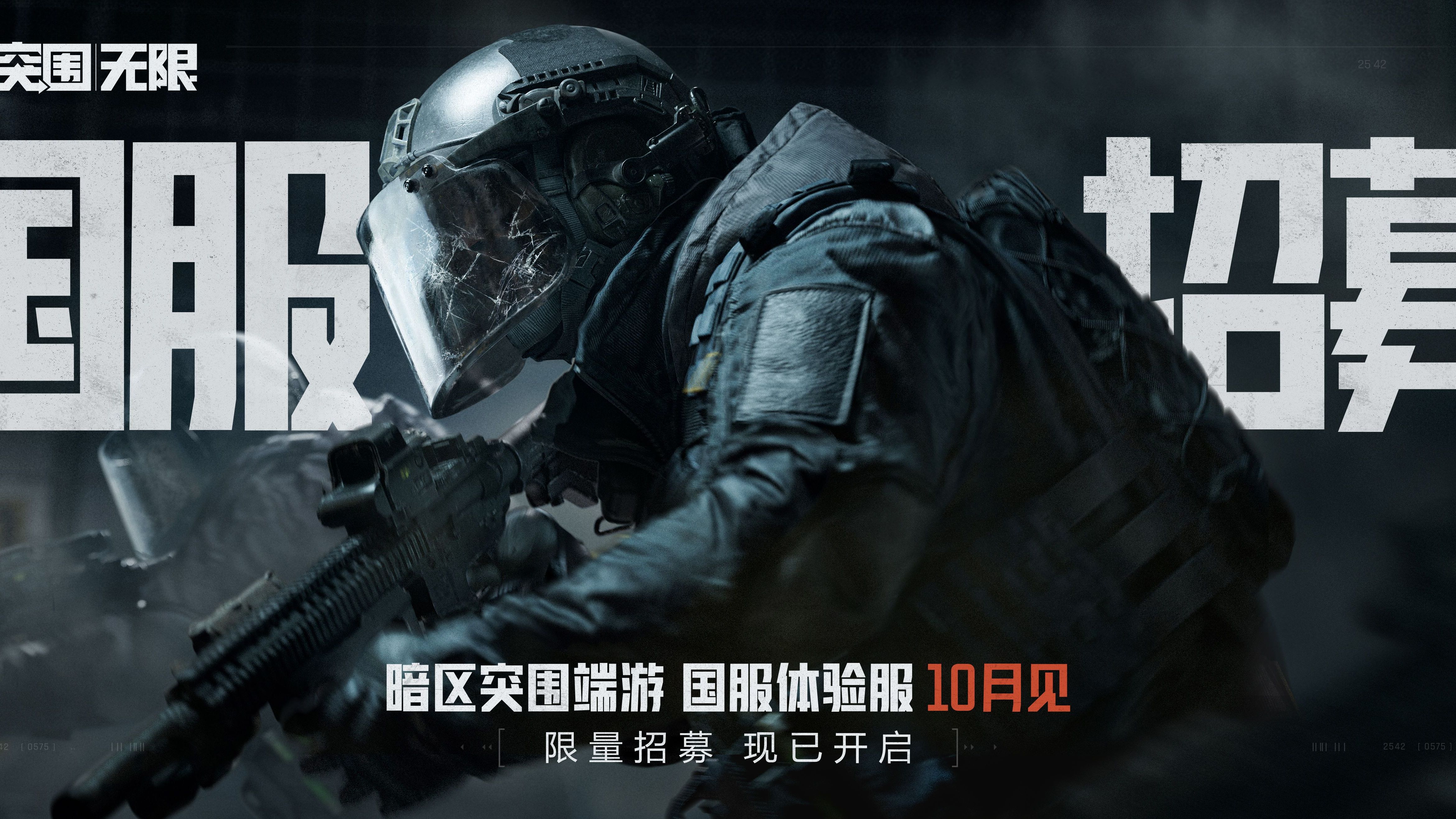 暗区突围国际服官网=暗区突围国际服官网入口2024