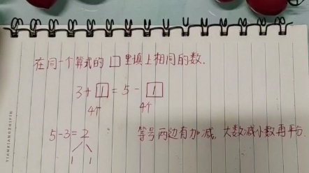 一年级下册:在同一个算式的方框里填上相同的数,我们可以这样想......哔哩哔哩bilibili