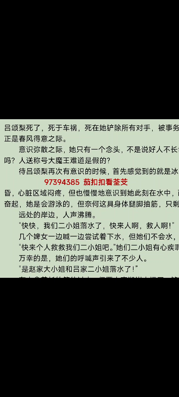 《穿书后,我嫁的反派大佬他造反了》吕颂梨秦晟《穿书后,我嫁的反派大佬他造反了》吕颂梨秦晟《穿书后,我嫁的反派大佬他造反了》吕颂梨秦晟哔哩...