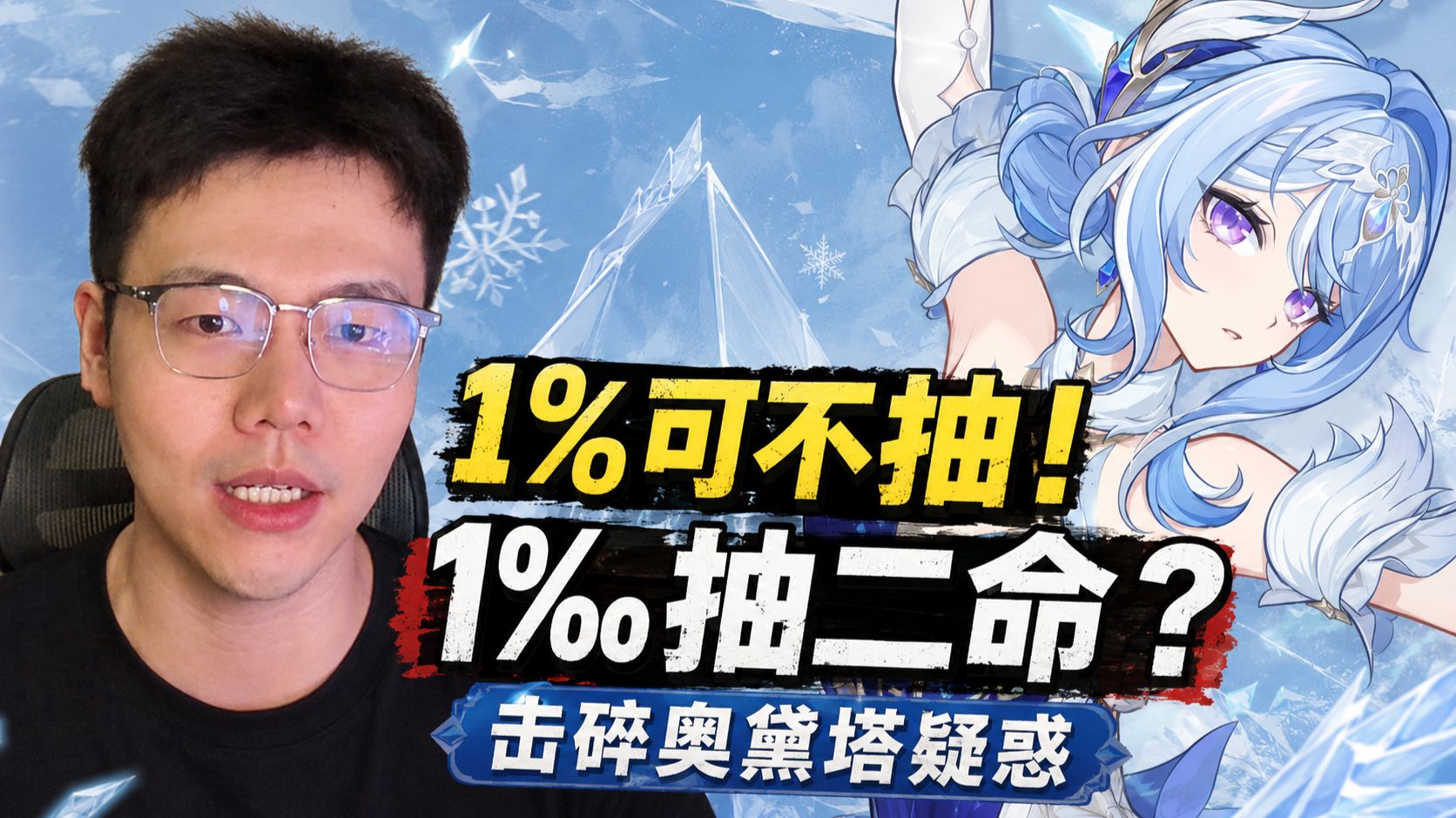 1%玩家可以不抽奥黛塔（必等女皇+条件全符合）1‱玩家可以抽奥黛塔二命【咣定不翻车】原神篇