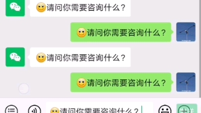 调戏微信团队哔哩哔哩bilibili