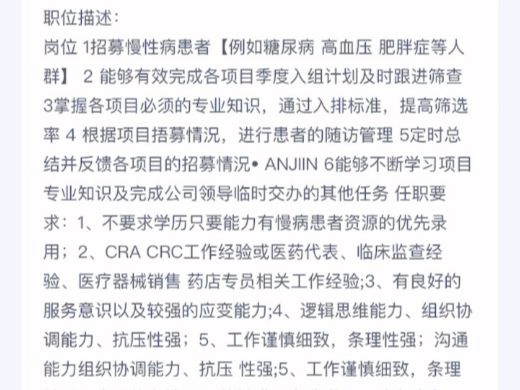 每 日 一 测!招聘的文案好悬没给我干蒙圈了!哔哩哔哩bilibili