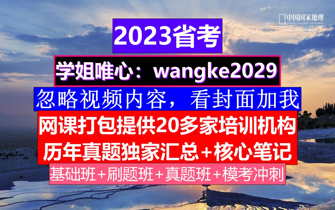 广东省公务员考试,公务员报名序号是什么,公务员的级别工资怎么算出来的哔哩哔哩bilibili