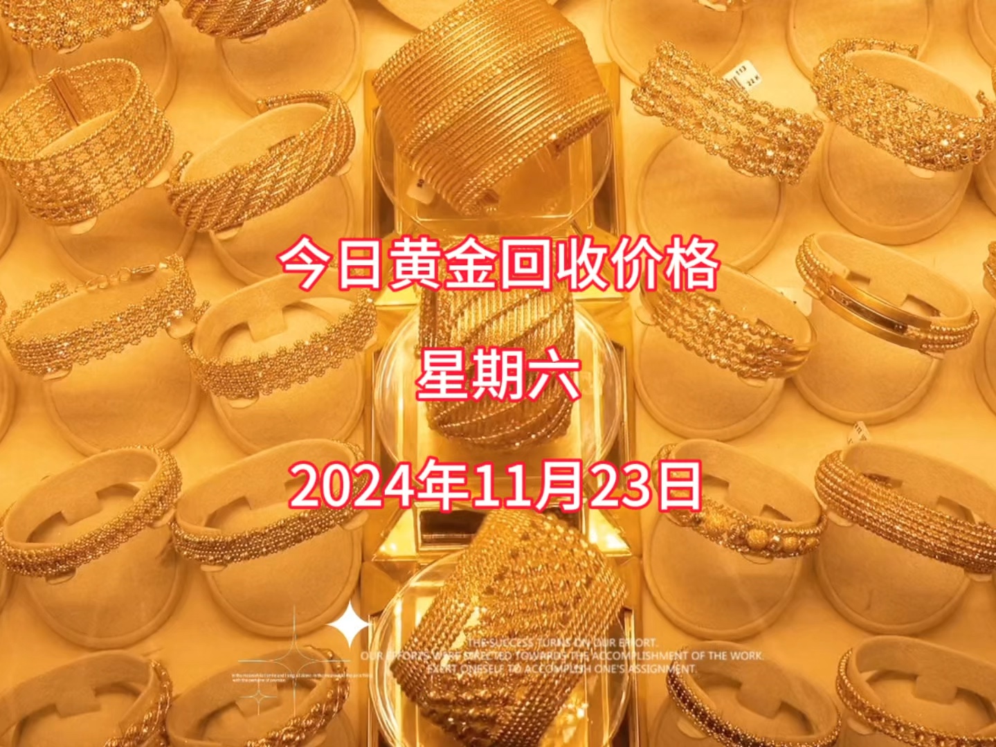 今日黄金回收价格多少?2024年11月23日回收价格哔哩哔哩bilibili