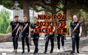 Télécharger la video: 【CS2】NiKo POV 2023.11.13 FACEIT