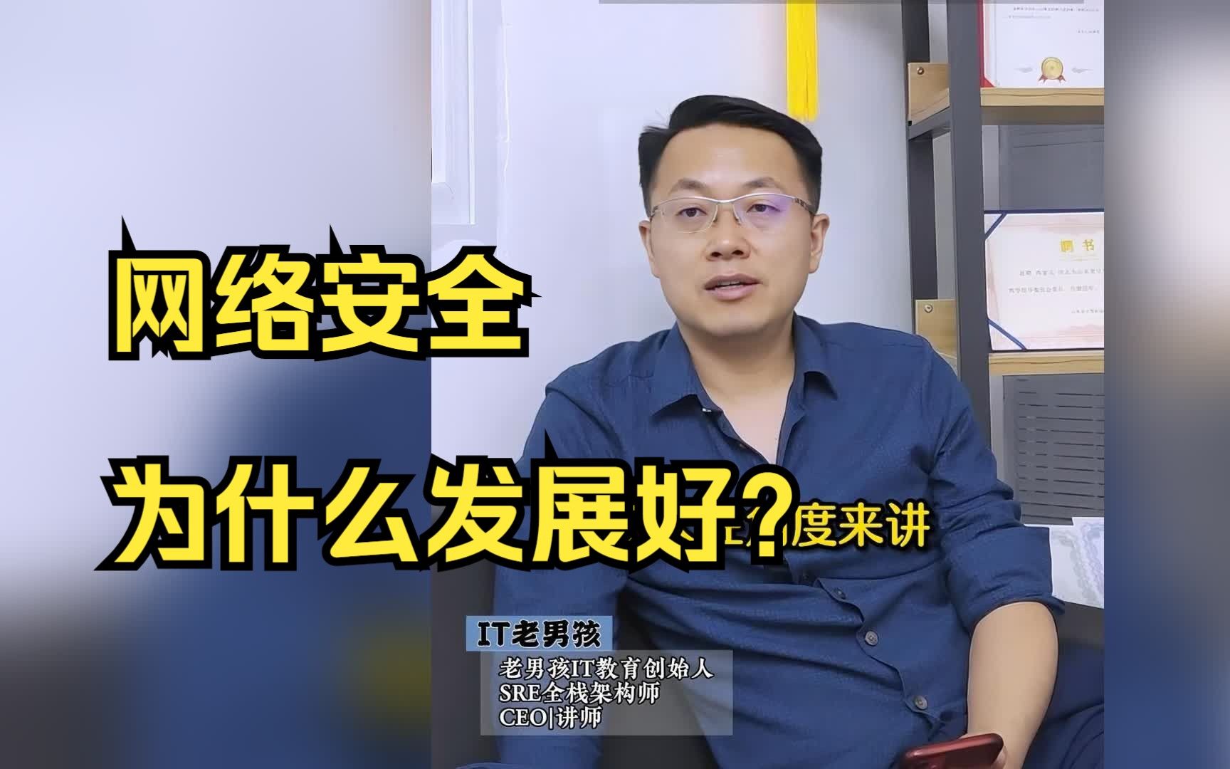 [图]网络安全为啥发展好？为什么说网络安全专业越来越好了？网络安全为啥突然“火”了?2023网络安全行业前景展望