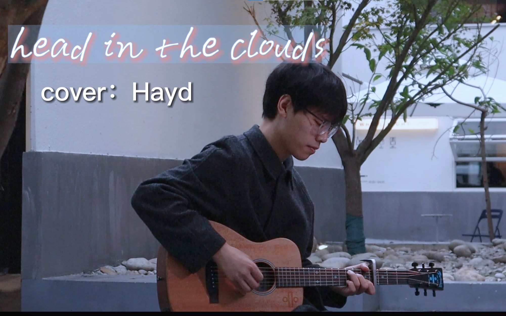 [图]Head In The clouds cover：hayd 超温柔翻唱