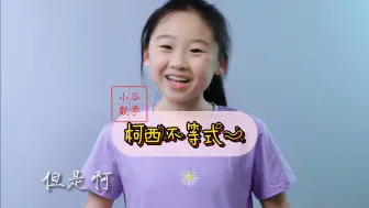 Tải video: 隔三岔五就有发柯西不等式的……既然大家这么感兴趣，那就再聊聊！