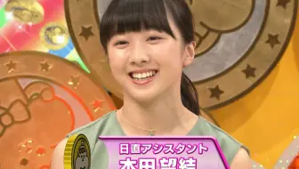 有吉 望結ちゃんのお金発見突撃 カネオくん 哔哩哔哩 Bilibili