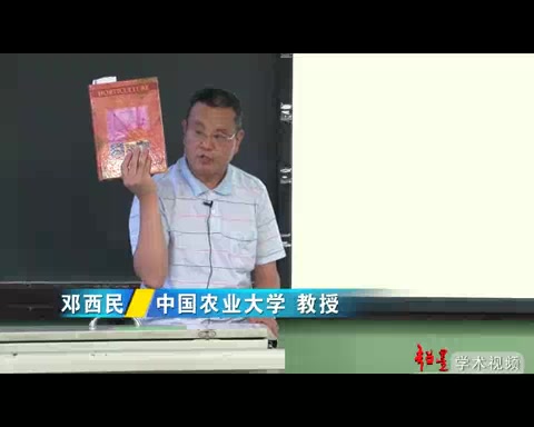 【中国农业大学】园艺学概论(全13讲)哔哩哔哩bilibili