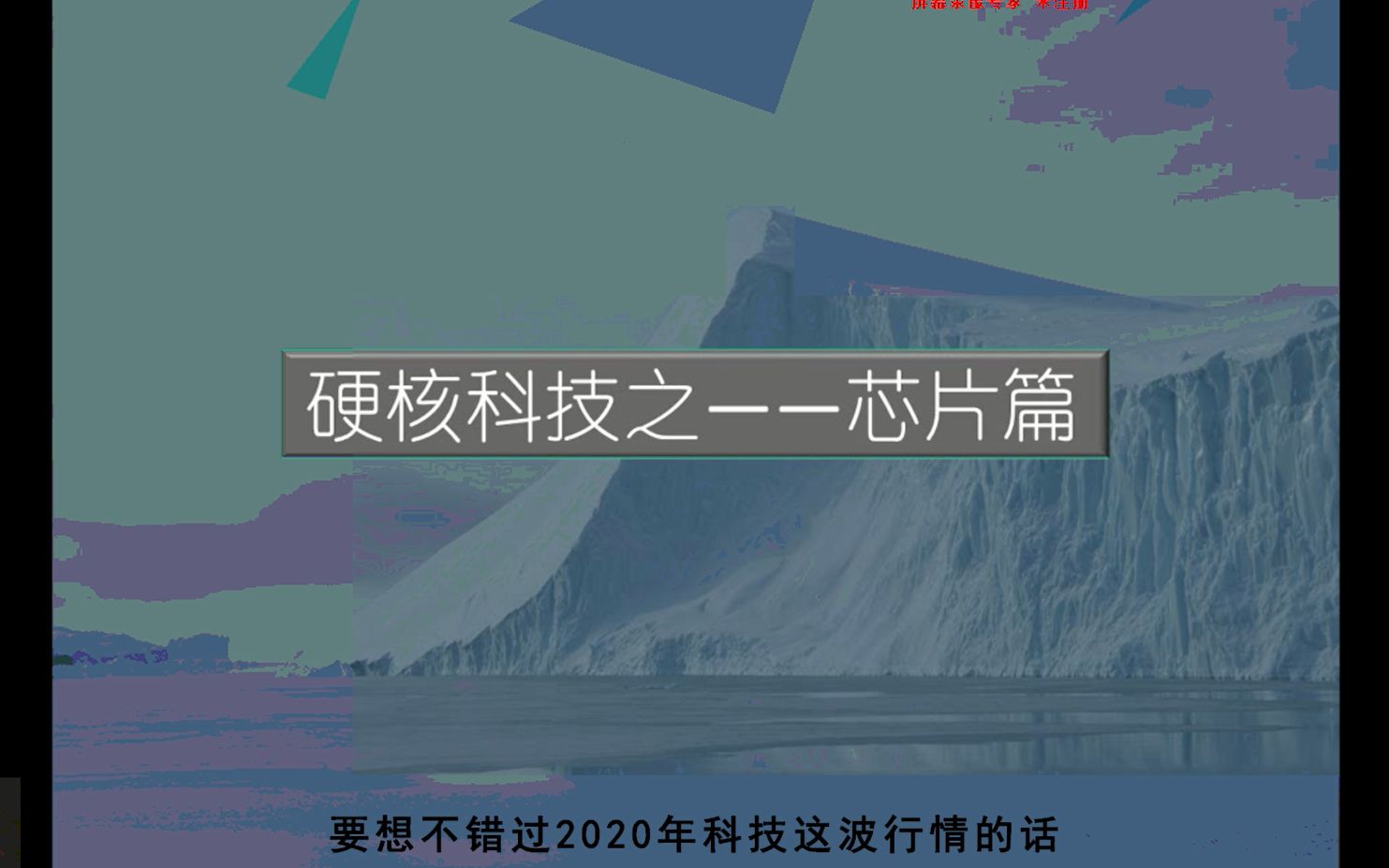 半导体暴涨?从产业链中找机会!(芯片产业链梳理)【硬核科技之芯片篇】哔哩哔哩bilibili