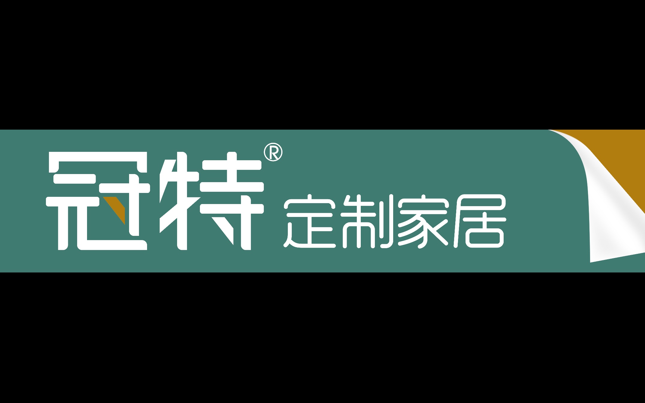 冠特除醛板宣传视频