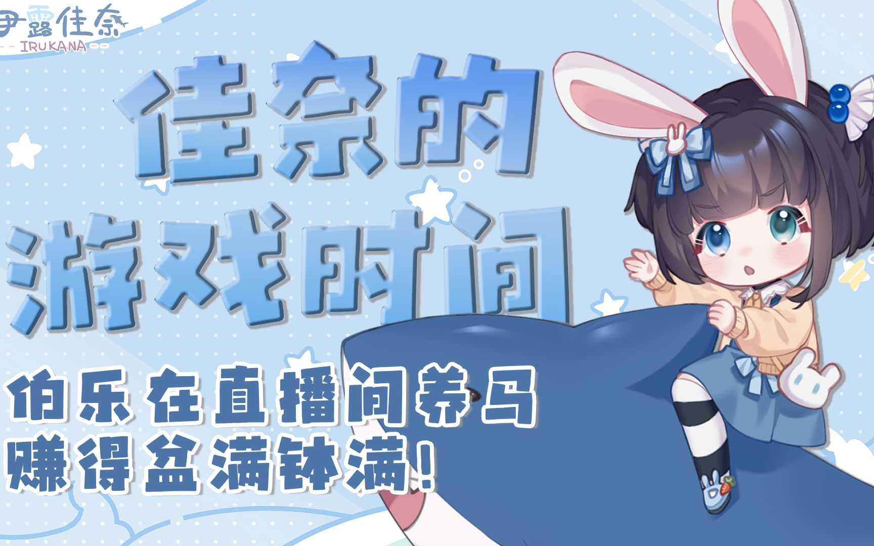 【网友佳奈的录播】20220825 A哔哩哔哩bilibili