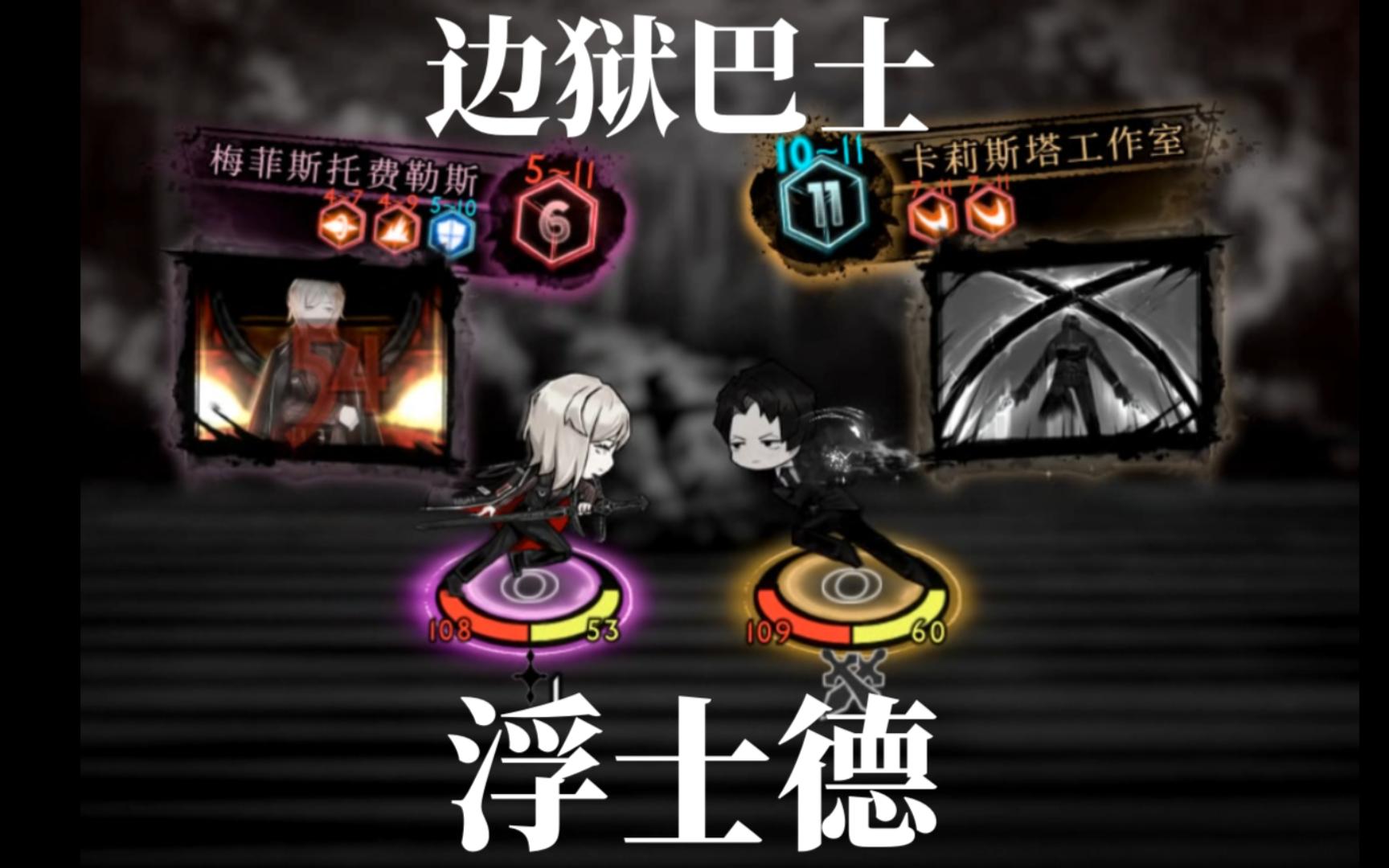 【废墟图书馆】梅菲斯托费勒斯(Modⷌimbus Company #5:Faust (EN KR CN JP)单机游戏热门视频