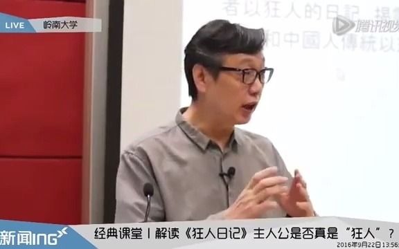 [图]许子东解读《狂人日记》: 鲁迅讲的吃人既是象征也是写实