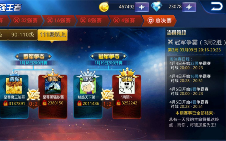 【天天炫斗·日常pk】魅惑法师日赛15连胜_哔哩哔哩bilibili