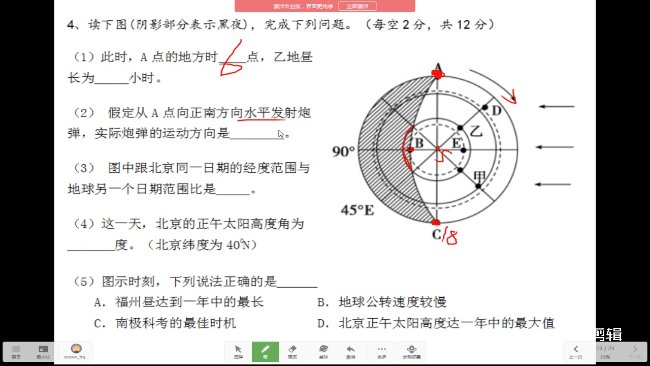 20192020学年莆田五中上学期期末考地理试卷讲评哔哩哔哩bilibili