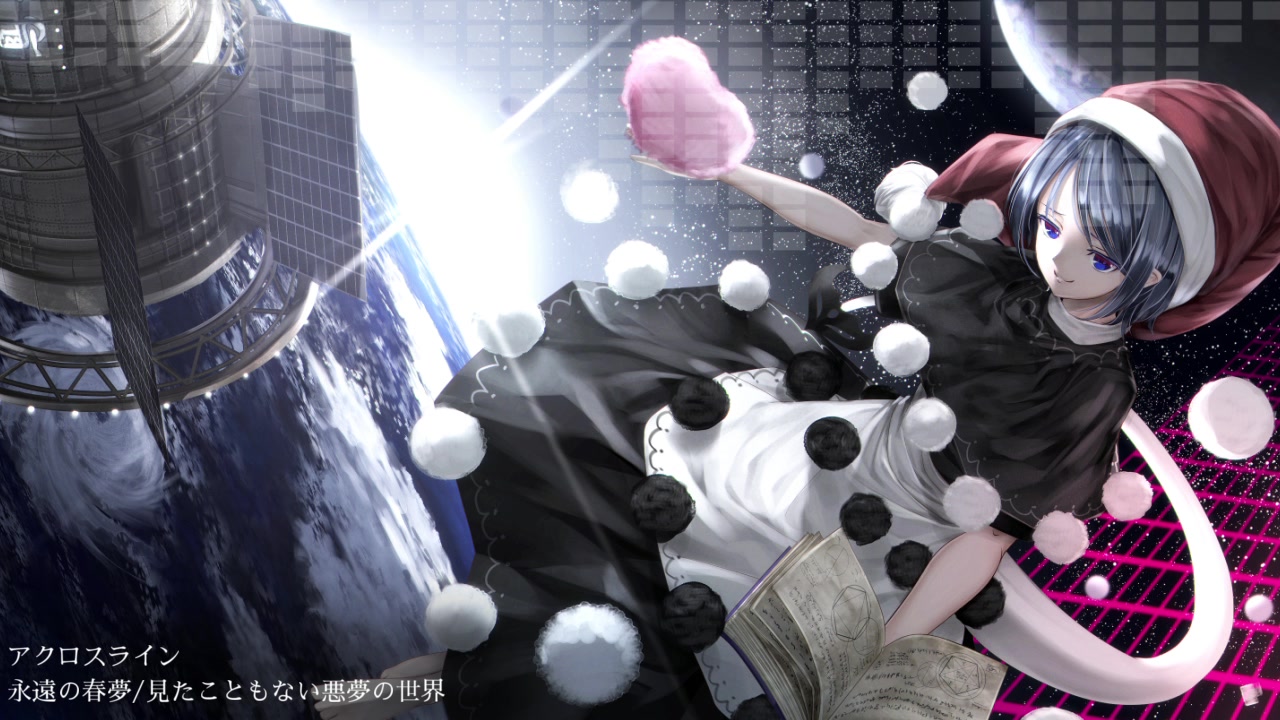 【东方x档案】当永远的春梦遇到x档案主题曲【单纯的混曲】