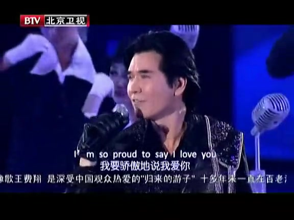 [图]费翔：I just can't stop loving you _2012 BTV环球春晚