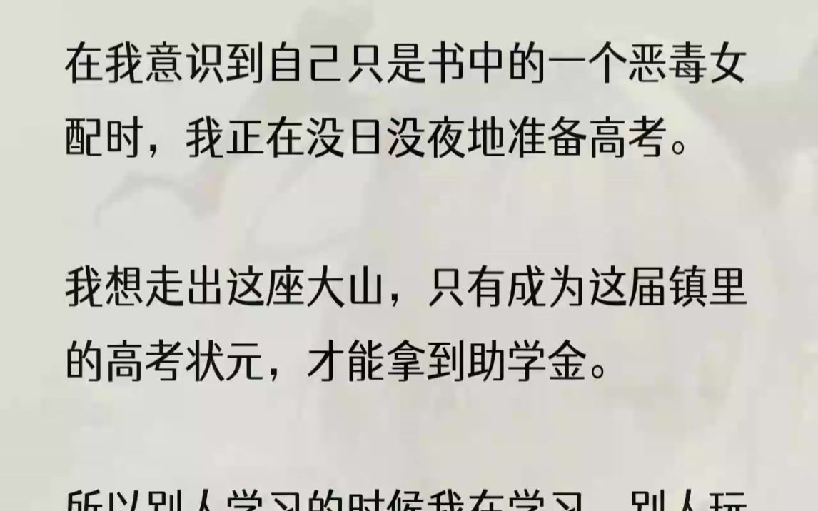 (全文完结版)沈若秋带着未来的记忆,所以她会当之无愧地在这场高考中一鸣惊人.毕业晚会上,她深情款款地对男二江渡告白,二人又经过一系列悲欢离...