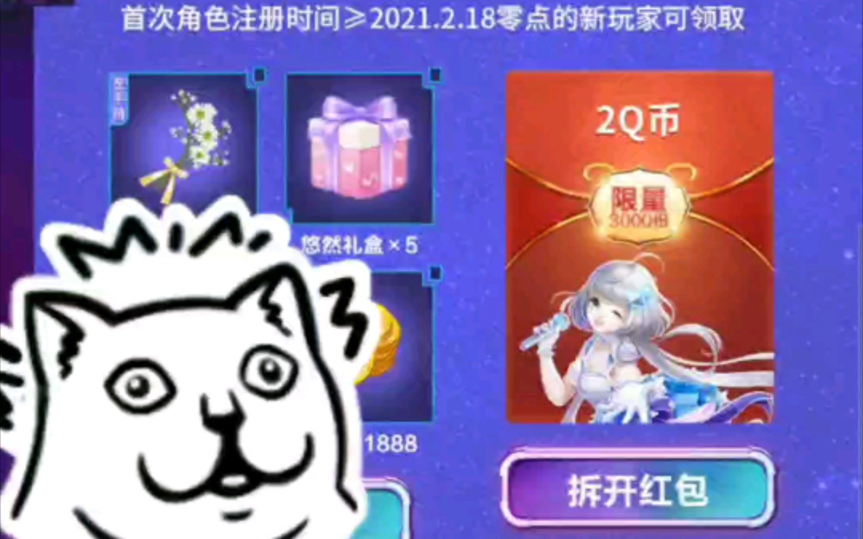 QQ炫舞新的白嫖Q币活动哔哩哔哩bilibili