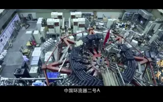 中核集团#魅力工业旅游短视频大赛#国家工业遗产