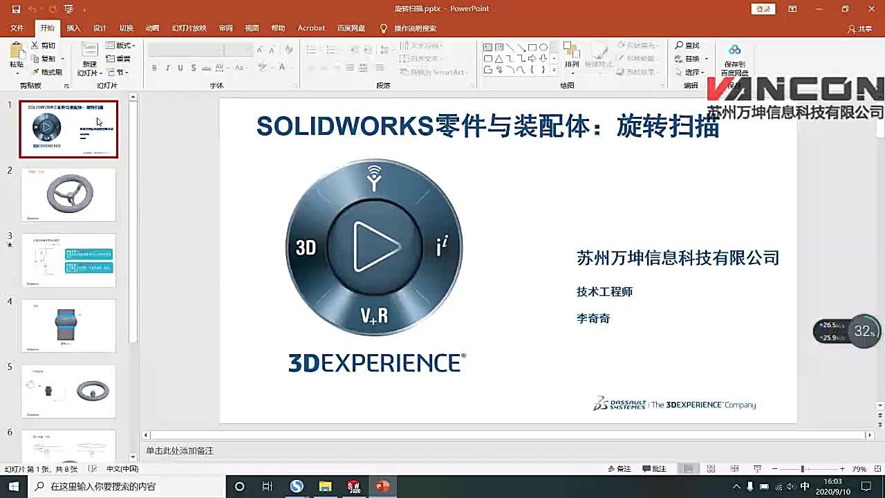 SOLIDWORKS 零件与装配体旋转特征哔哩哔哩bilibili