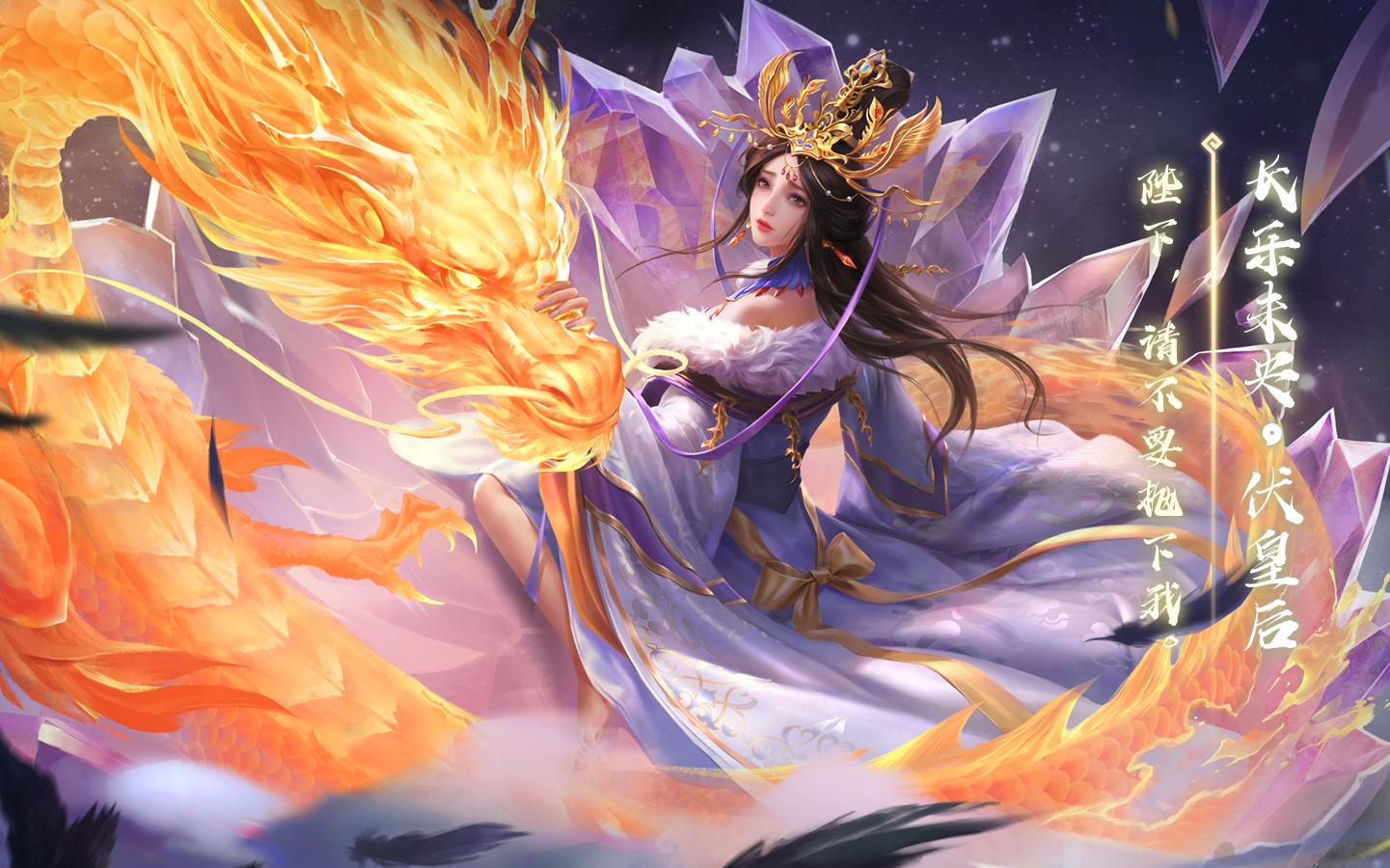 【动态版】三国杀伏皇后-长乐未央皮肤语音鉴赏