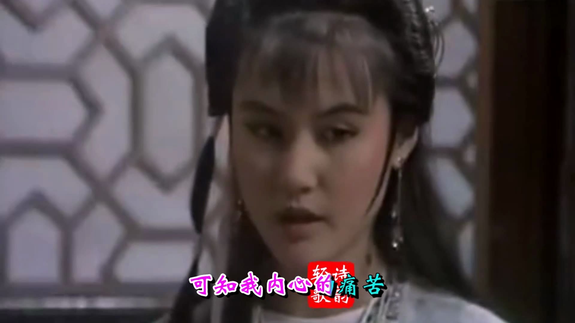 [图]1986年古龙武侠剧《陆小凤之凤舞九天》插曲《风里不回顾》演唱：甄妮-超清1080