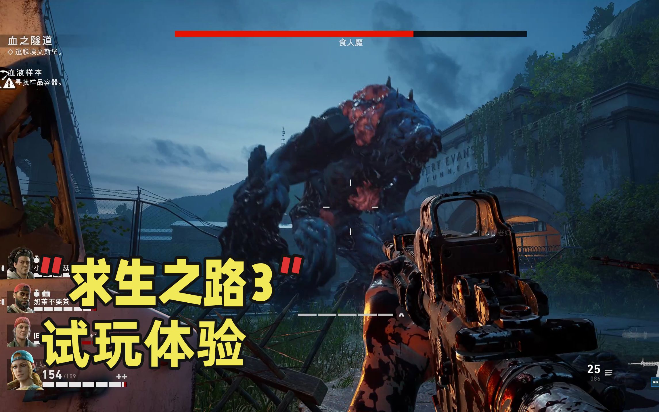 2k画质求生之路精神续作喋血复仇试玩体验它能否成为求生之路3