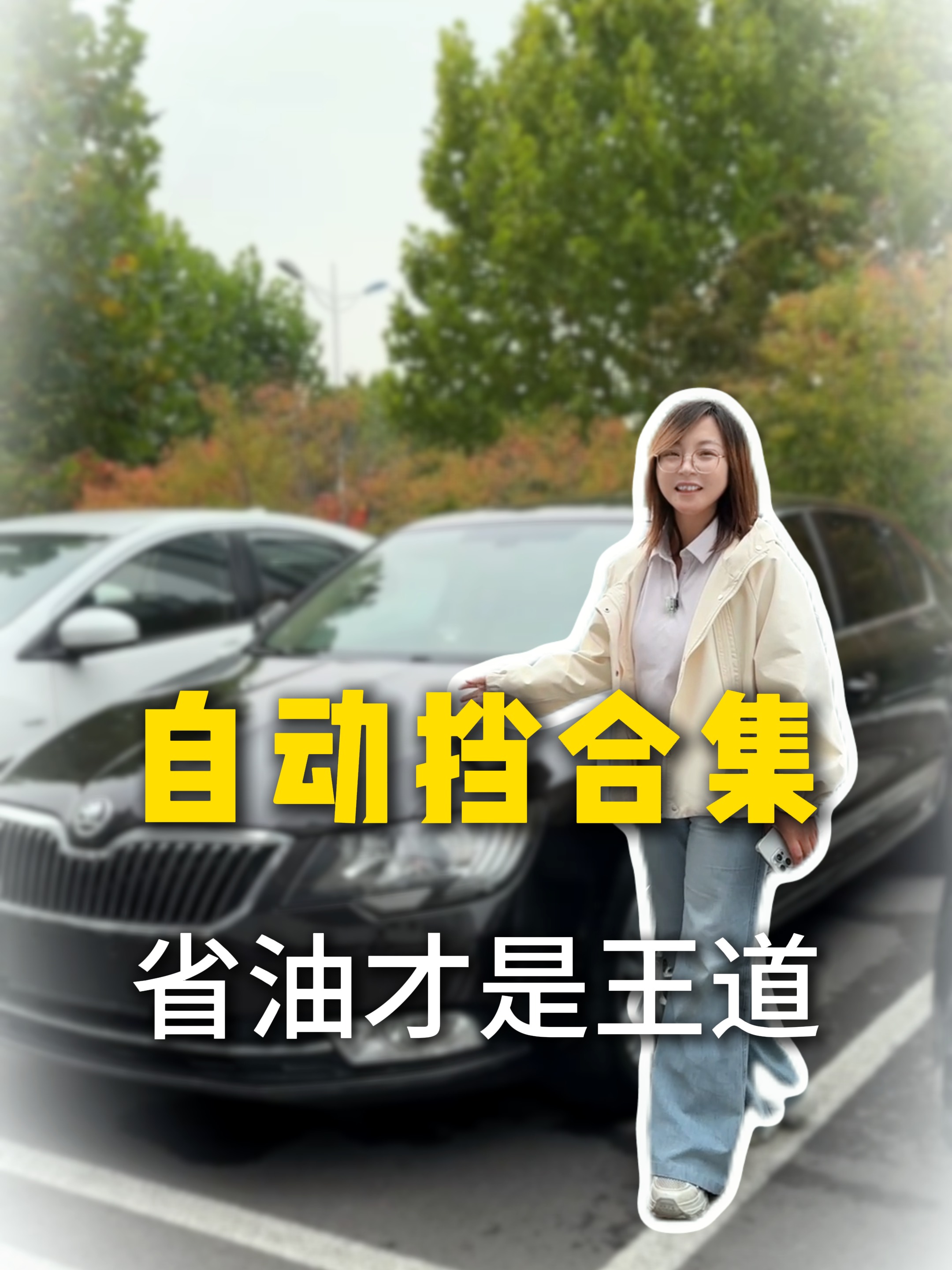 你一月加多钱油